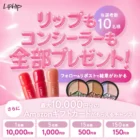 【近畿地区在住者限定】スタジオ・パスやユニバーサル・パーティ～ザ・サウンド～招待券が当たる豪華懸賞