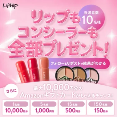 コンシーラー＋ティントセット / Amazonギフトカード 最大 1万絵分