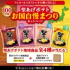 【2024年版】「車懸賞」の当選確率と「宝くじ」の当選確率の違い。