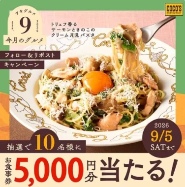 懸賞をさがす