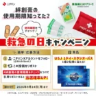 JTBトラベルギフトチケットなどが当たる伊藤製パンのお月見フォトコンテスト
