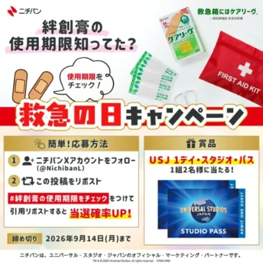 USJ 1デイ・スタジオ・パス