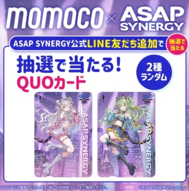 オリジナルQUOカード 500円分