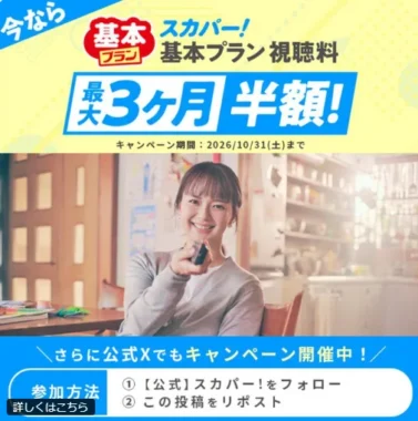QUOカードPay 100円分