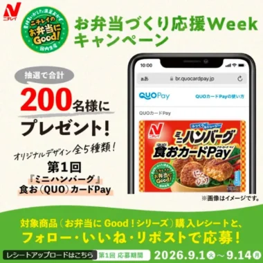 QUOカードPay 1,000円分