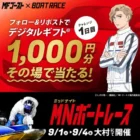 パークチケットやプリマハム商品セットも当たる豪華ハガキ懸賞