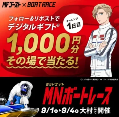 デジタルギフト 1,000円分