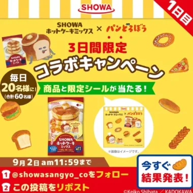SHOWAふんわりホットケーキミックス＋限定シール