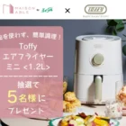 【エディオン】ホームゲーム招待券や、プロスポーツチームのグッズが当たる豪華懸賞
