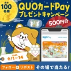 ネスカフェのキャンペーンで「ネスカフェ ゴールドブレンド バリスタセット」が当選しました！