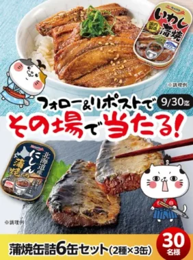 蒲焼缶詰 6缶セット