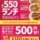ネスカフェのキャンペーンで「ネスカフェ ゴールドブレンド バリスタセット」が当選しました！