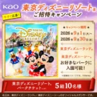 QUOカードPay最大10,000円分が100名様にその場で当たるX懸賞