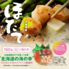 1,001名様に全国の地酒が当たる日本酒購入キャンペーン