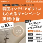 Audi宿泊付き試乗モニターや純正アクセサリークーポン11万円分相当も当たる豪華懸賞