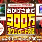メイクツール専門ブランドのブラシキットやアマギフが当たるXキャンペーン