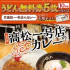 SHOWAふんわりホットケーキミックス＆限定シールが当たるキャンペーン