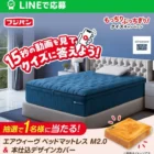 ハチ食品の新商品セットが30名様にその場で当たるXキャンペーン
