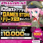 選べる休息美容旅が当たる豪華クローズドキャンペーン