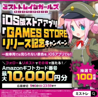 Amazonギフトコード 最大1万円分
