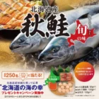 創業明治4年の酒蔵「あさ開」の日本酒とメンマセットが当たるInstagram懸賞