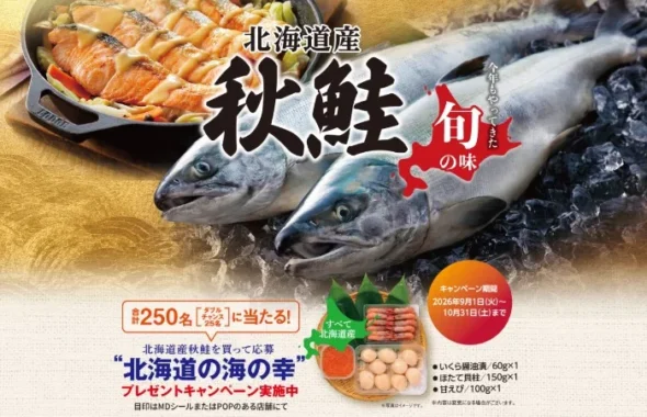 北海道産の海の幸