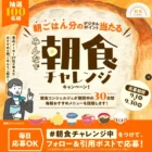 毎日応募できる懸賞情報まとめ