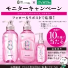 エレコムの調理家電が当たるモニター募集キャンペーン！