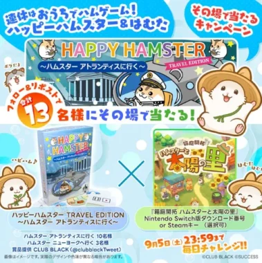 メモ帳型ゲーム＋ゲームDLコード
