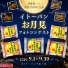 メイクツール専門ブランドのブラシキットやアマギフが当たるXキャンペーン