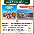 xmiiのスキンケアセットやアマギフが当たる毎日応募X懸賞