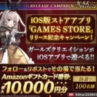 毎月開催！Amazonギフト券が当たるX大喜利投稿キャンペーン