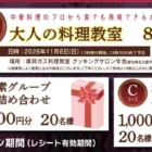睡眠の日にピッタリなアイテムが当たるファイン×日本香堂のコラボキャンペーン