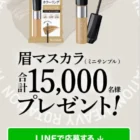 カルビー ポテトチップスの詰め合わせがその場で当たるキャンペーン