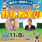 先着当選！USJ Amex貸切ウィンターナイト 2026のチケット購入権利が当たるキャンペーン