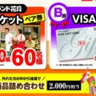 LIONのTwitter懸賞で「ソフラン 新アロマリッチの詰め合わせ」が当選しました！