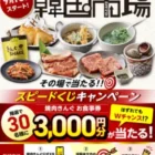 毎日応募できる懸賞情報まとめ