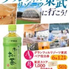 ホテル宿泊券付きUSJ クリスマス貸切ナイト招待券も当たる豪華懸賞