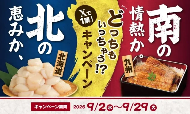 参加自治体の特産品 / すかいらーくグループ優待券 1,000円分