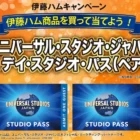 1,000名様に最大1万円分のえらべるPayが当たる大量当選X懸賞
