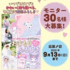 その場でいわし缶詰6缶セットが当たるキャンペーン！
