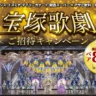 おしゃれな便利家電が当たる会員限定キャンペーン！