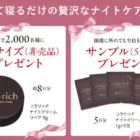 STRIDERのキャンペーンで「レター缶」が当選しました！