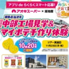 「Pan&×ハルメク」理想の朝食セットが5名様に当たるX懸賞