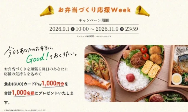 QUOカードPay 1,000円分