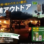 サントリー セサミンEXが無料でモニターできるお得なキャンペーン
