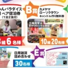 ダイソン掃除機やアマギフが毎日その場で当たるTwitter懸賞♪