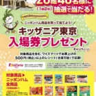デジャヴュのフィルム眉カラーが当たる商品モニター募集キャンペーン
