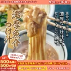 毎日応募できる懸賞情報まとめ