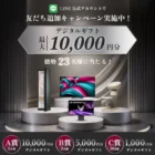JAふじ伊豆の「ごてんばこしひかり このはなの恵み」が当たるクイズキャンペーン